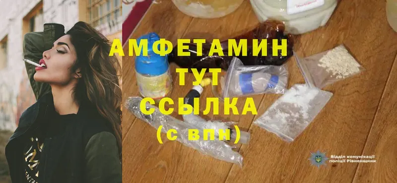 Amphetamine 98%  купить наркоту  OMG ссылки  Поронайск 