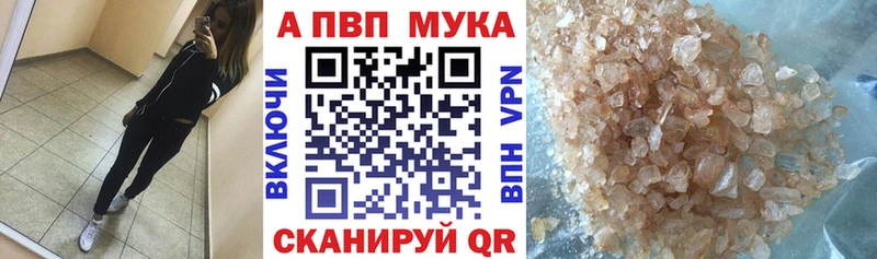 Alfa_PVP кристаллы Поронайск