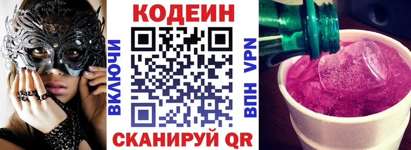 Codein Purple Drank  Поронайск 