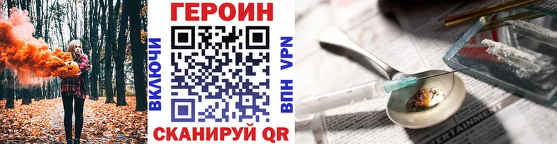 купить закладку  Поронайск  Героин хмурый 