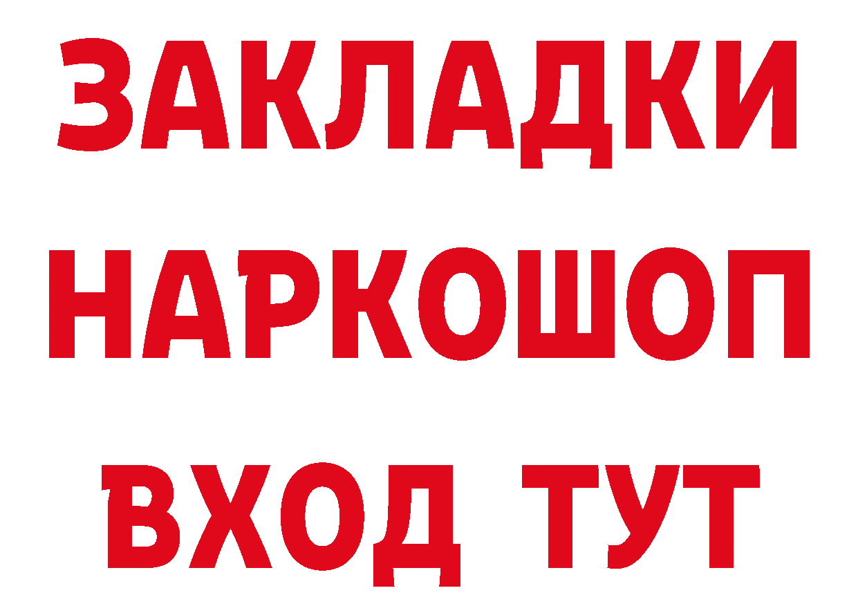 ГАШ гарик как войти дарк нет MEGA Поронайск