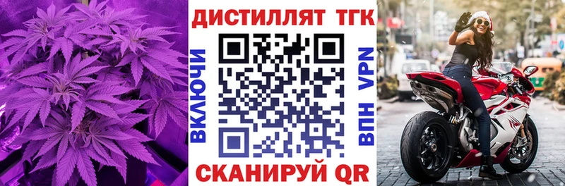 Дистиллят ТГК THC oil  Поронайск 